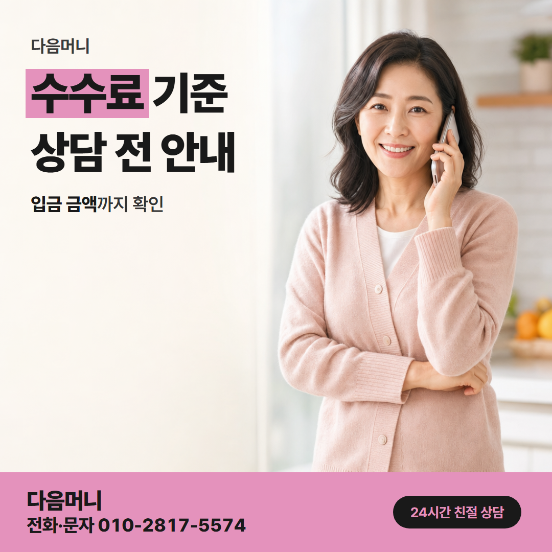 다음머니 경산카드깡 밤에 문의해도 같은 비용 기준
