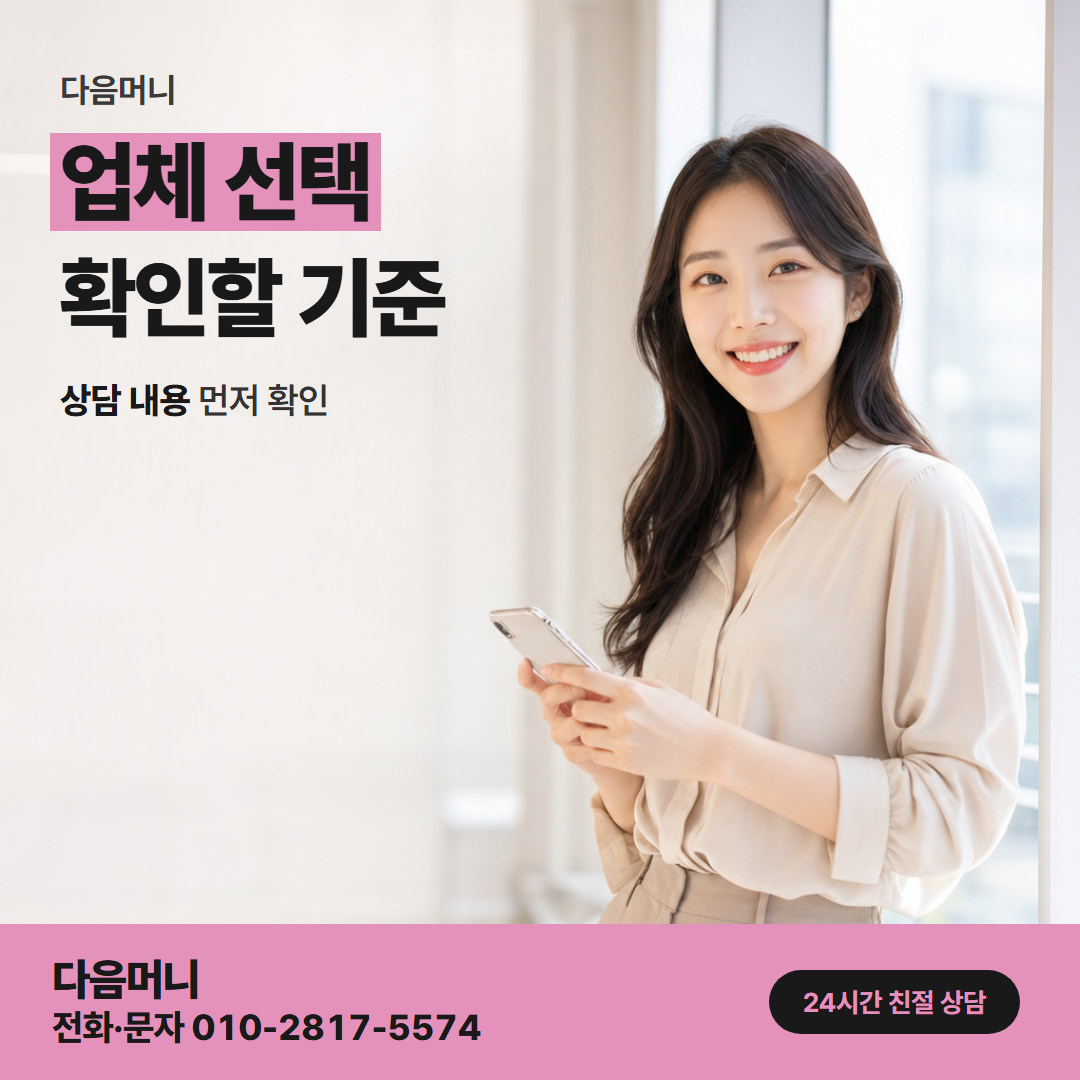 다음머니 경산카드깡 24시간 전화와 문자를 받는 업체
